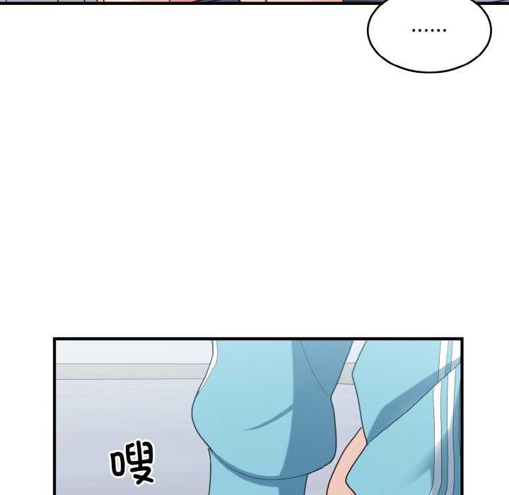 《打脸的告白》漫画 第34話