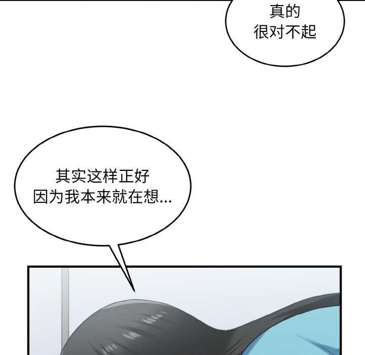 《打脸的告白》漫画 第34話