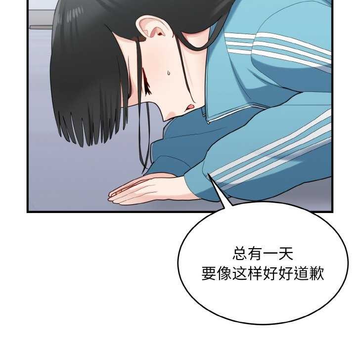 《打脸的告白》漫画 第34話