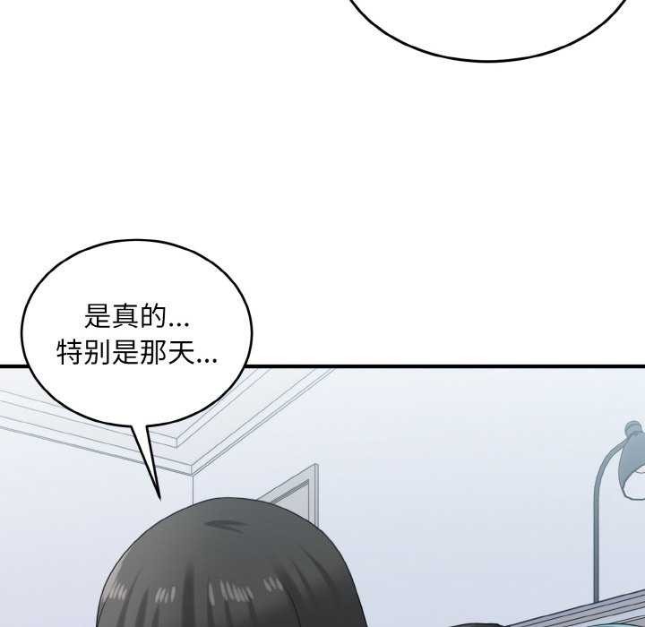 《打脸的告白》漫画 第34話
