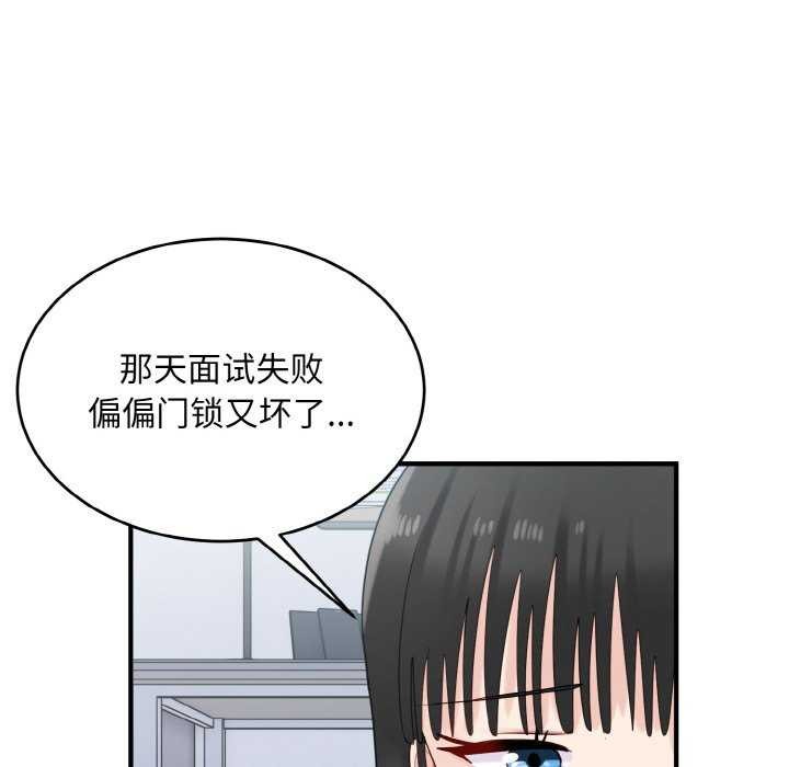 《打脸的告白》漫画 第34話