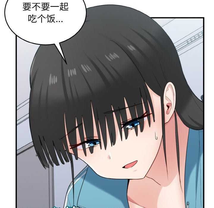 《打脸的告白》漫画 第34話