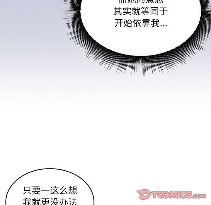 《打脸的告白》漫画 第34話