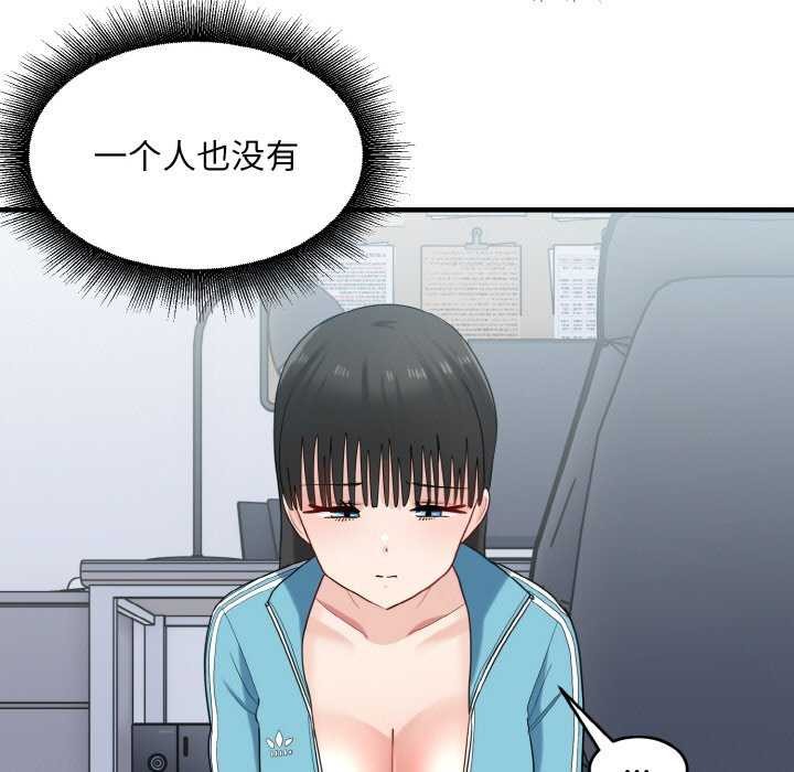 《打脸的告白》漫画 第34話