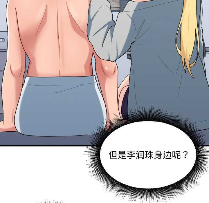 《打脸的告白》漫画 第34話