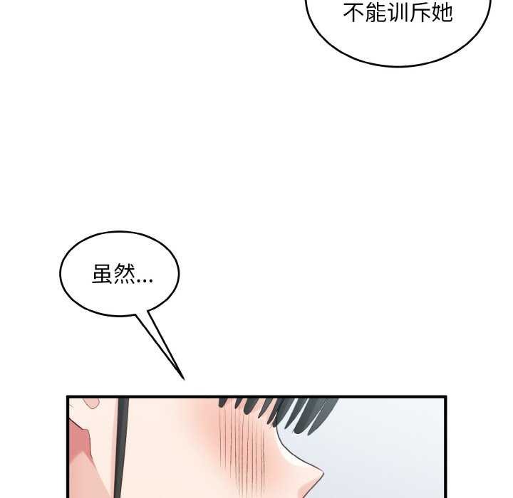 《打脸的告白》漫画 第34話
