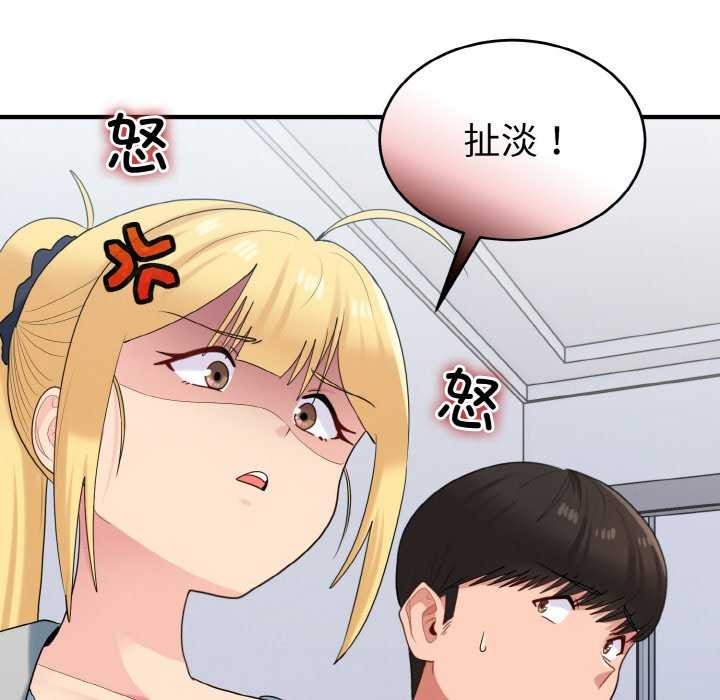 《打脸的告白》漫画 第34話