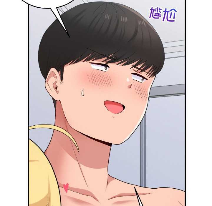 《打脸的告白》漫画 第34話
