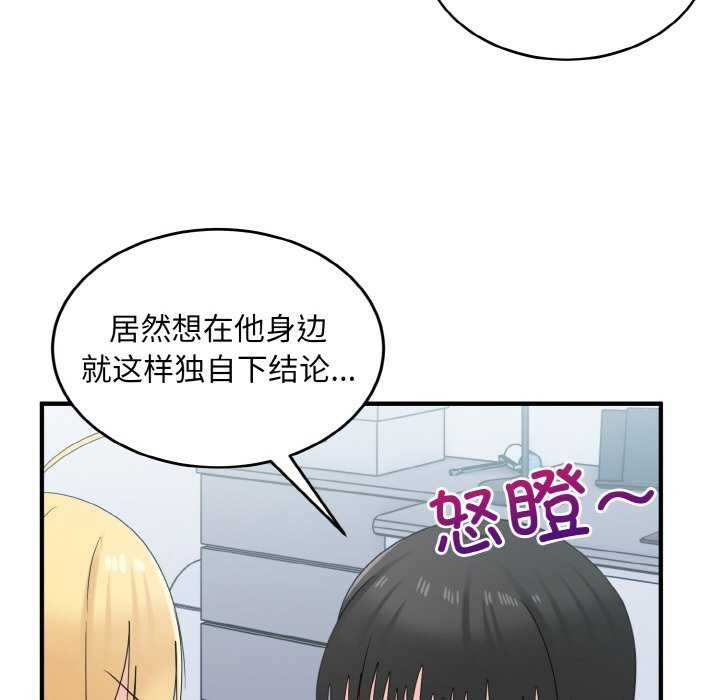 《打脸的告白》漫画 第34話