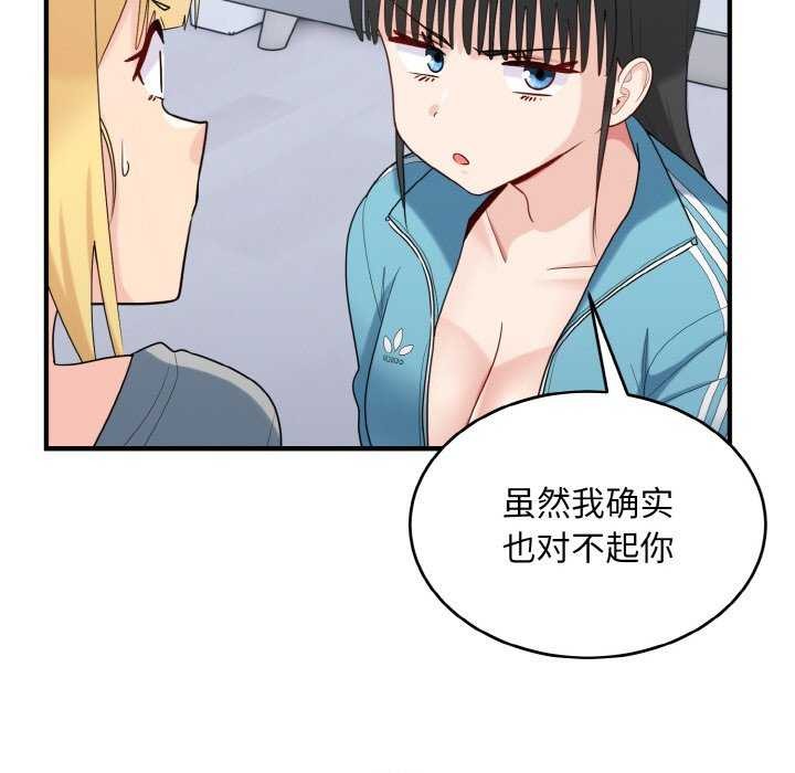《打脸的告白》漫画 第34話