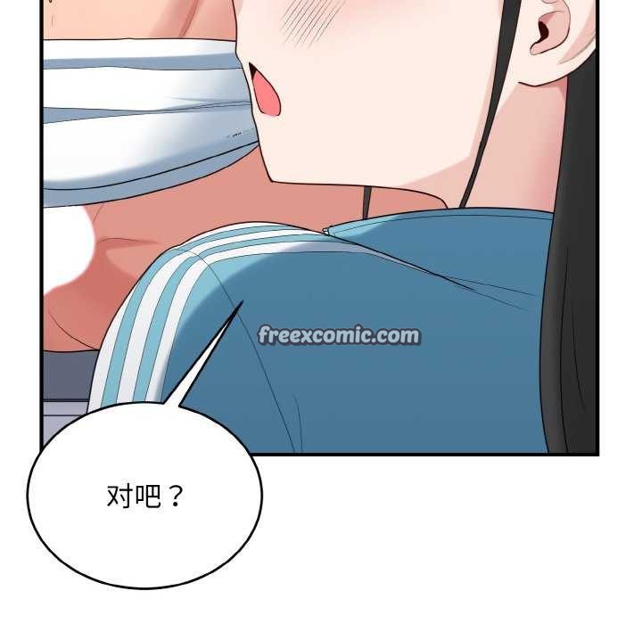 《打脸的告白》漫画 第34話