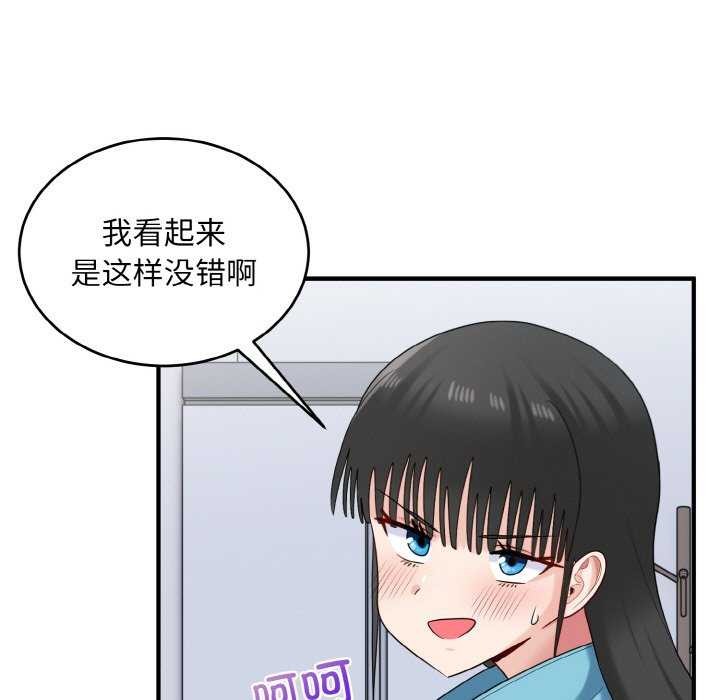 《打脸的告白》漫画 第34話