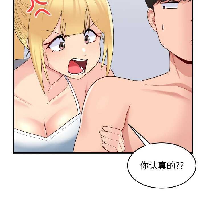 《打脸的告白》漫画 第34話