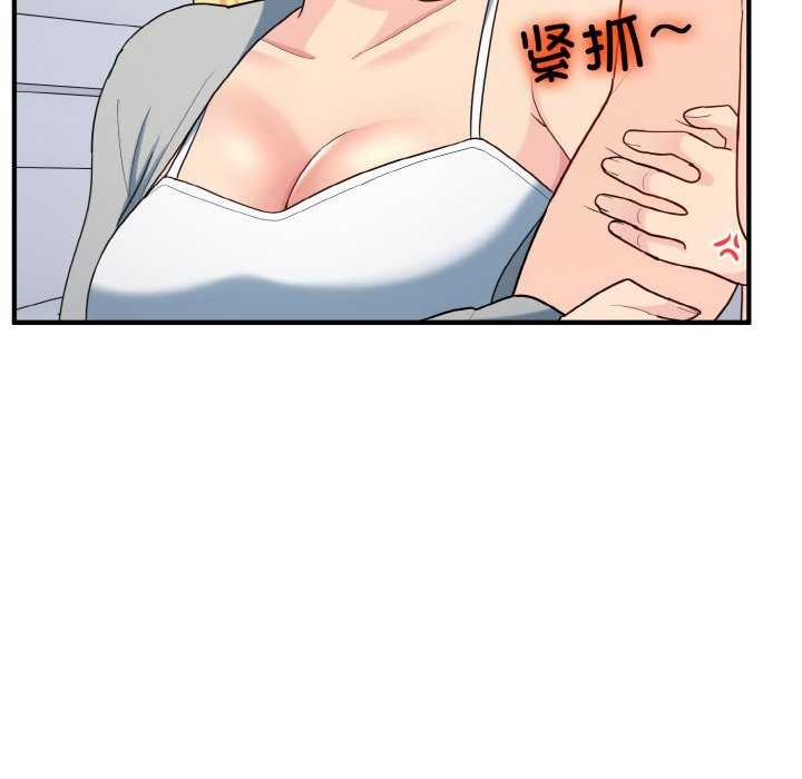 《打脸的告白》漫画 第34話