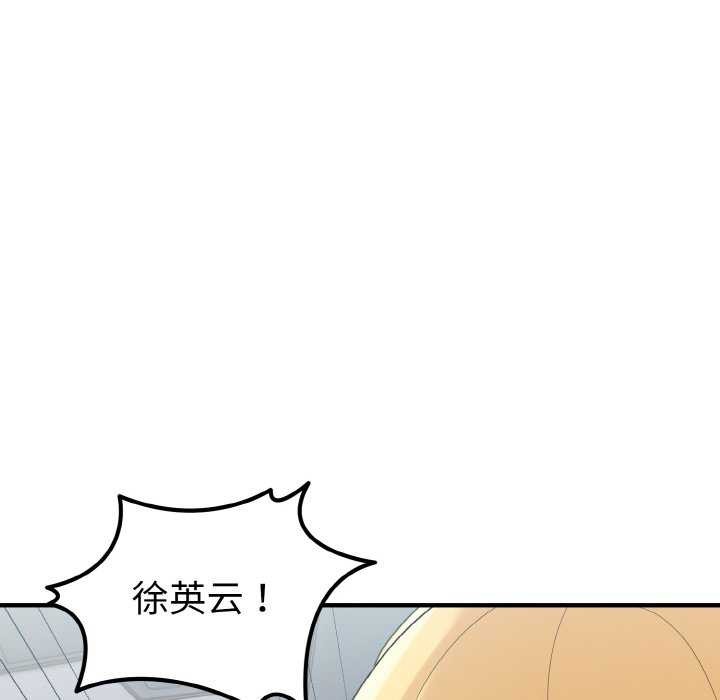 《打脸的告白》漫画 第34話