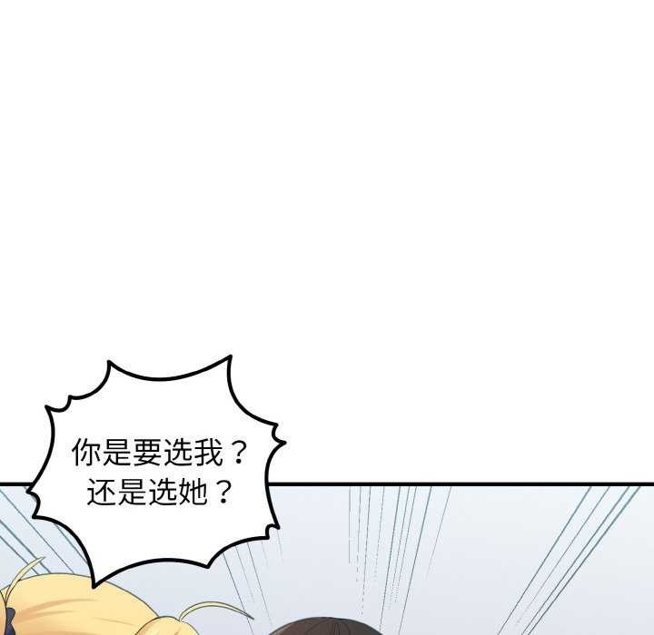 《打脸的告白》漫画 第34話