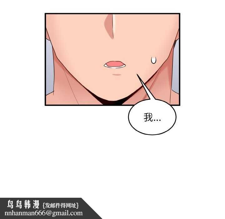 《打脸的告白》漫画 第34話