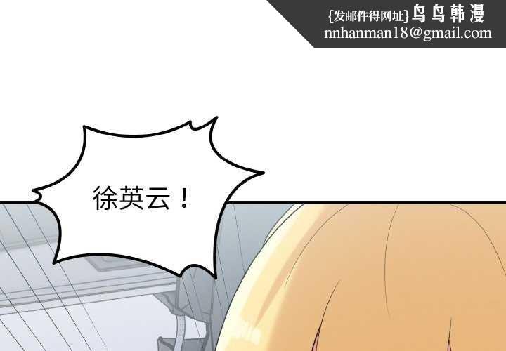 《打脸的告白》漫画 第35話