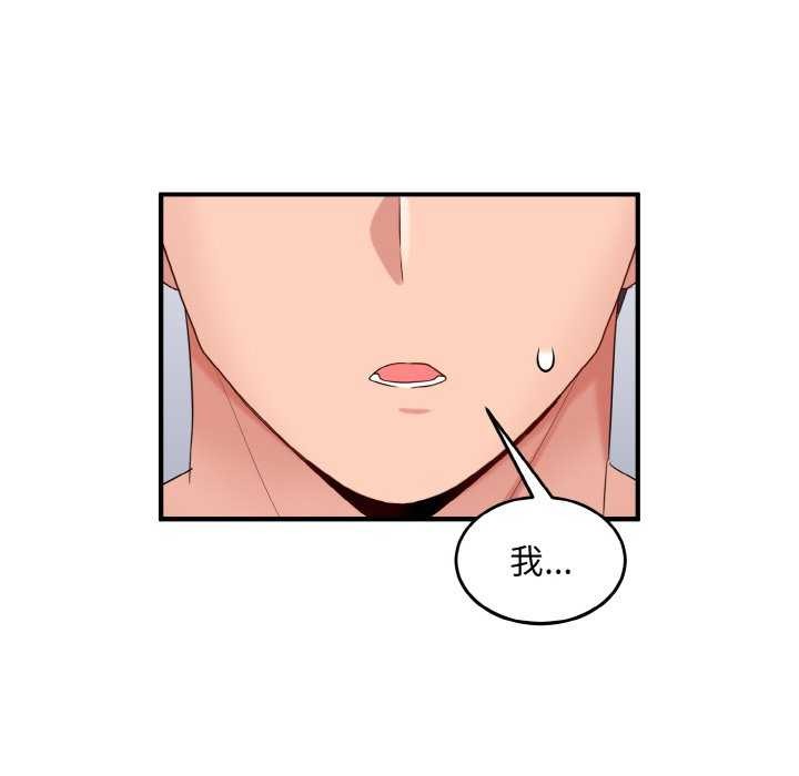 《打脸的告白》漫画 第35話