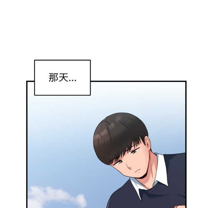 《打脸的告白》漫画 第35話