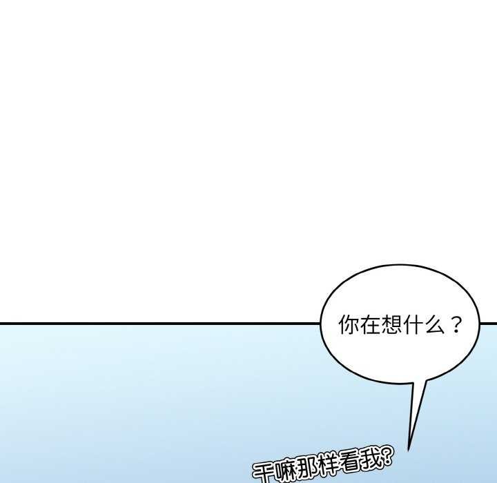 《打脸的告白》漫画 第35話