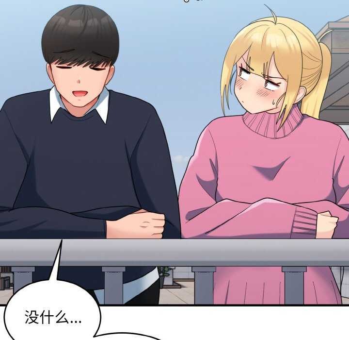 《打脸的告白》漫画 第35話