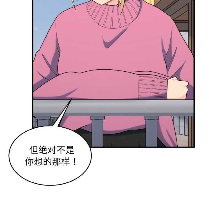 《打脸的告白》漫画 第35話