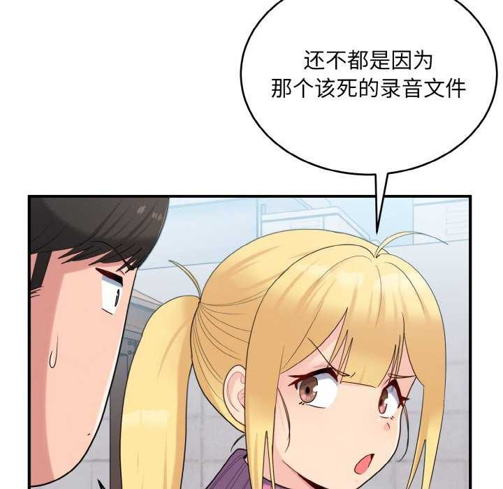 《打脸的告白》漫画 第35話