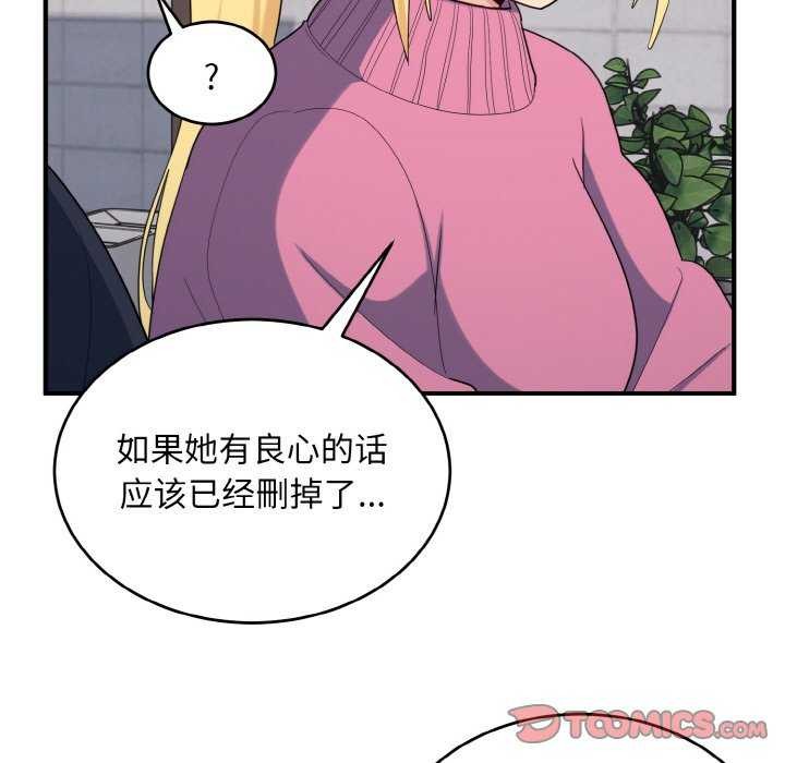 《打脸的告白》漫画 第35話