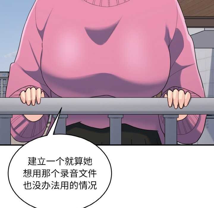 《打脸的告白》漫画 第35話