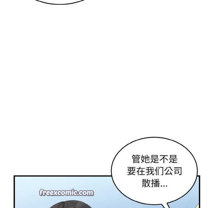 《打脸的告白》漫画 第35話