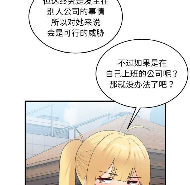 《打脸的告白》漫画 第35話