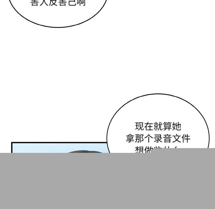 《打脸的告白》漫画 第35話