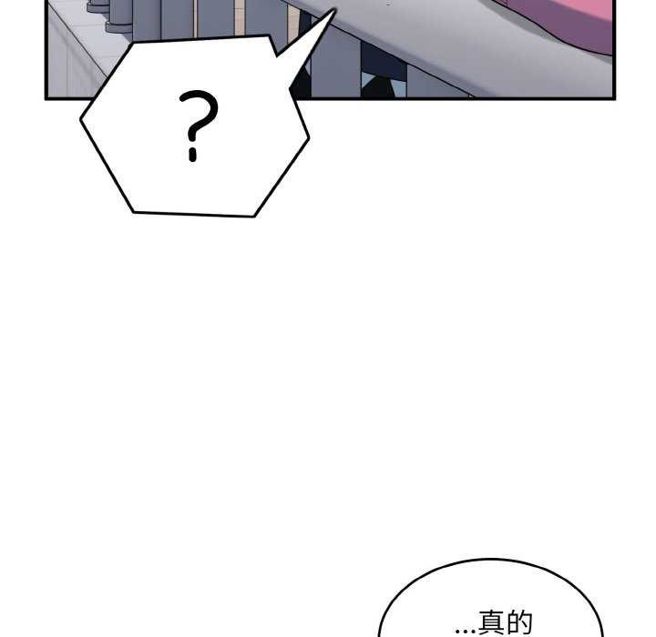 《打脸的告白》漫画 第35話