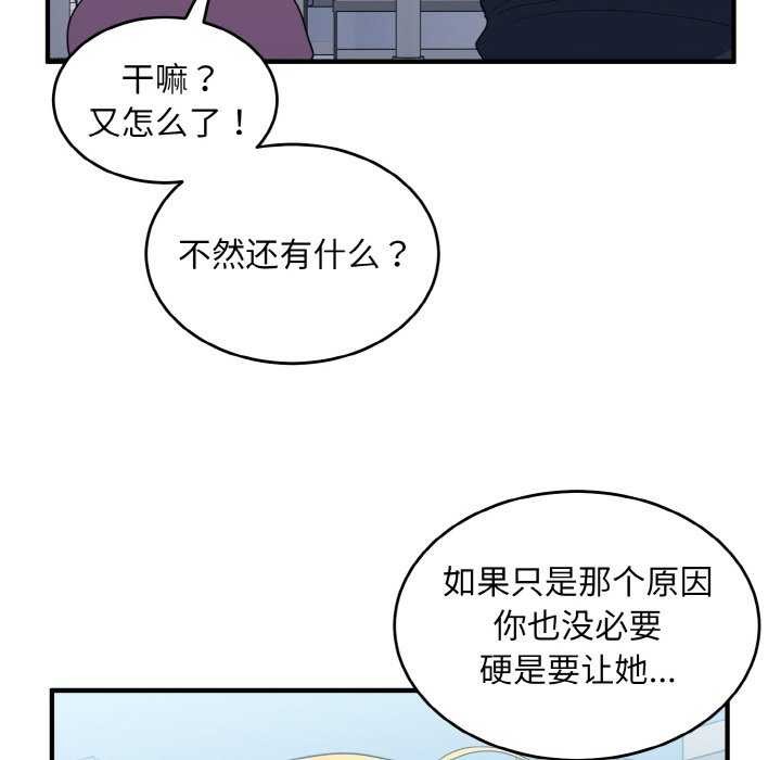 《打脸的告白》漫画 第35話