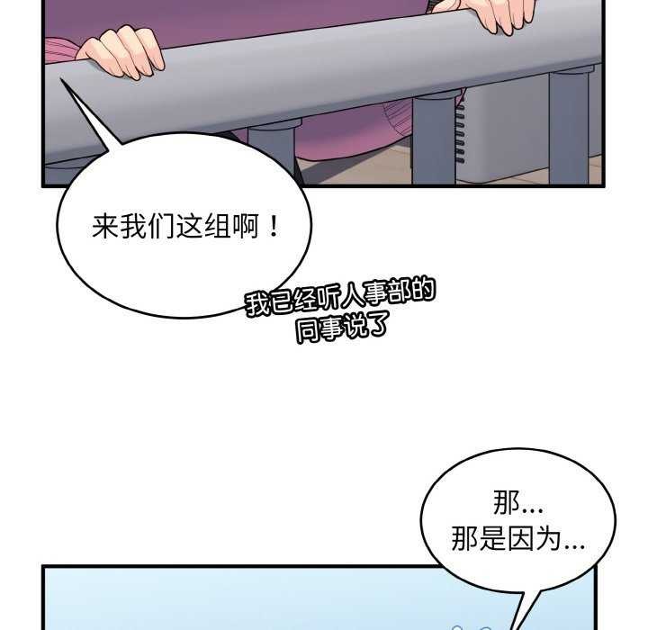 《打脸的告白》漫画 第35話
