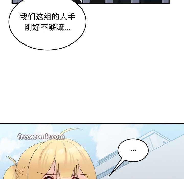 《打脸的告白》漫画 第35話