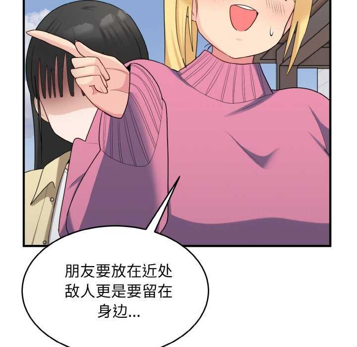 《打脸的告白》漫画 第35話