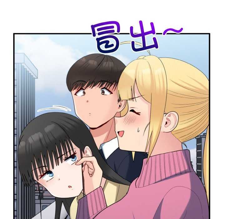 《打脸的告白》漫画 第35話