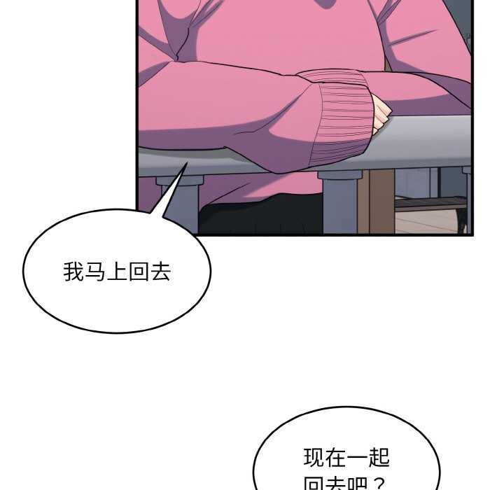 《打脸的告白》漫画 第35話