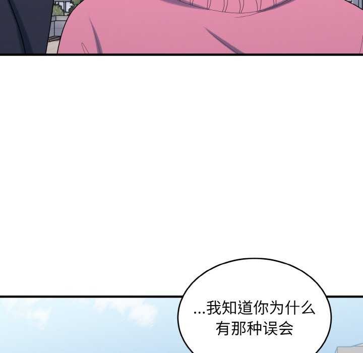 《打脸的告白》漫画 第35話