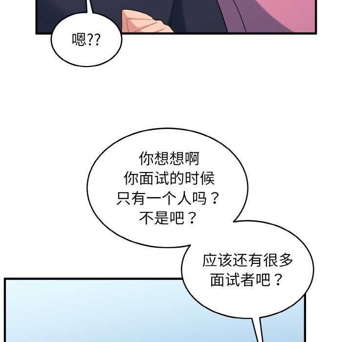 《打脸的告白》漫画 第35話