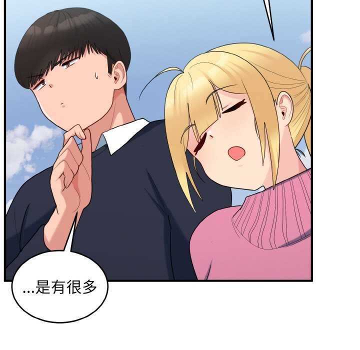 《打脸的告白》漫画 第35話
