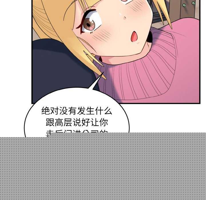 《打脸的告白》漫画 第35話