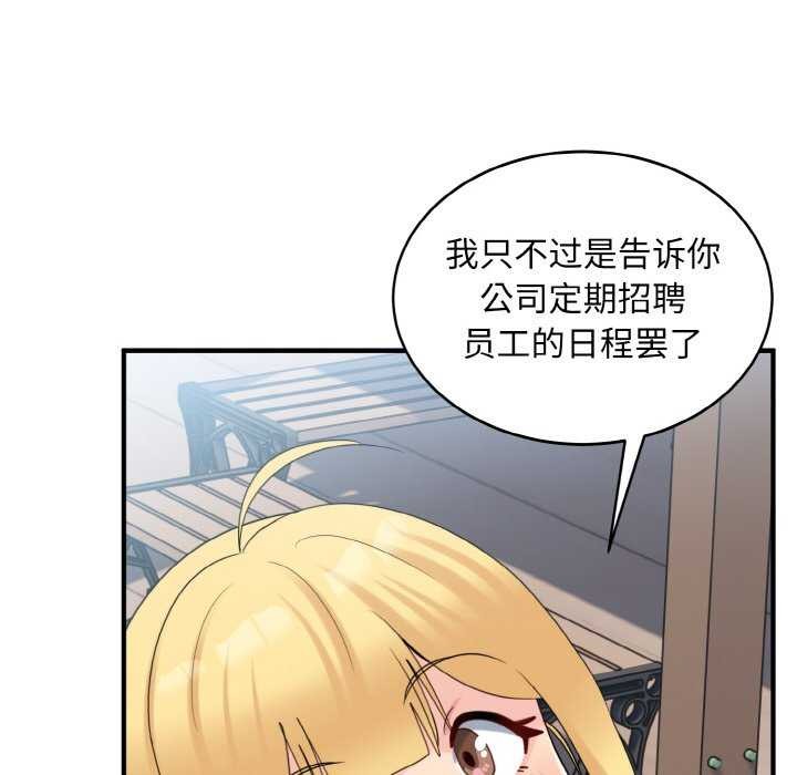 《打脸的告白》漫画 第35話