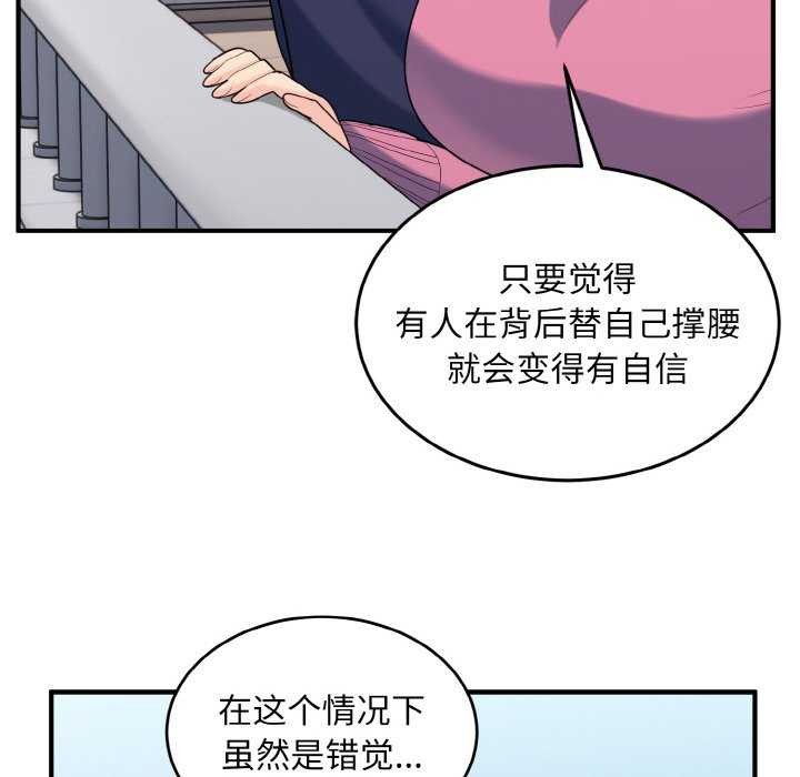 《打脸的告白》漫画 第35話