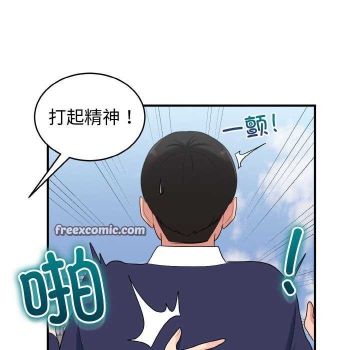 《打脸的告白》漫画 第35話