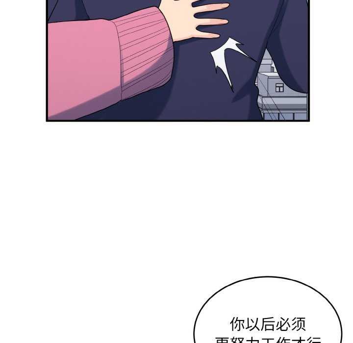 《打脸的告白》漫画 第35話