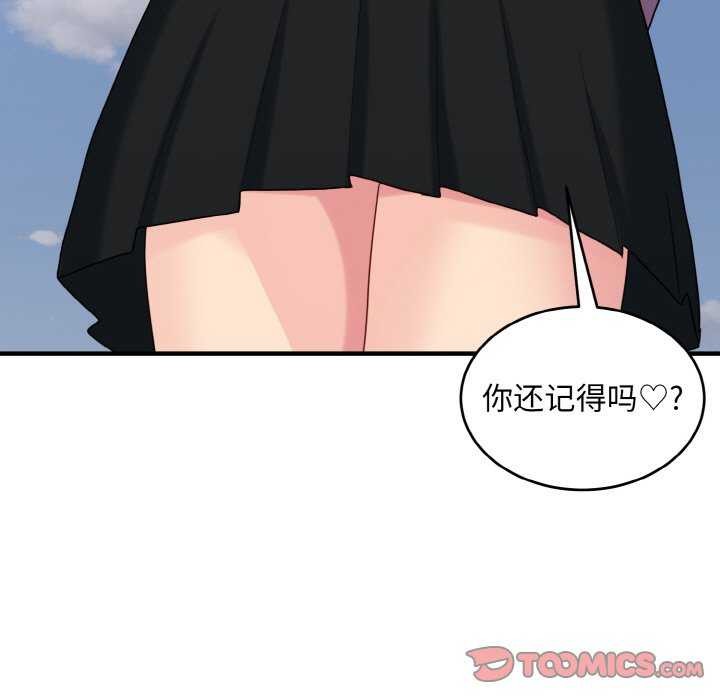 《打脸的告白》漫画 第35話