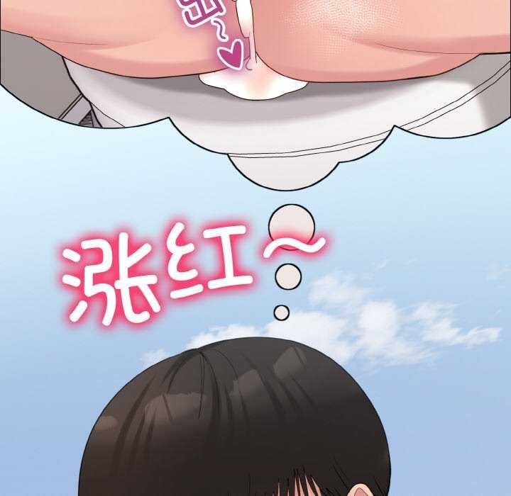 《打脸的告白》漫画 第35話